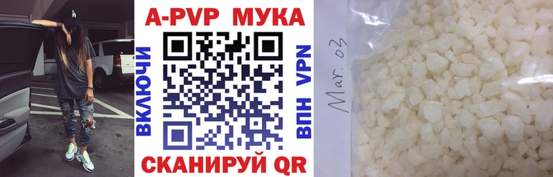 A-PVP кристаллы  Нефтекамск 