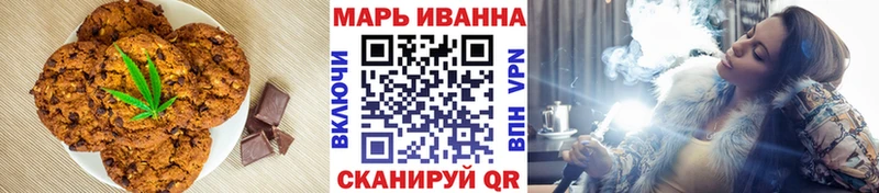 Печенье с ТГК конопля Нефтекамск