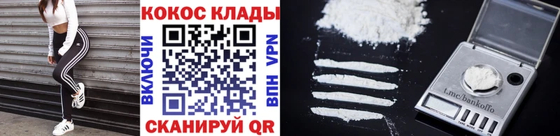 КОКАИН VHQ  что такое   Нефтекамск 