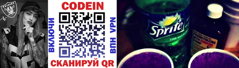 Codein Purple Drank  нарко площадка официальный сайт  Нефтекамск 
