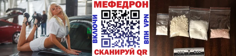 даркнет сайт Нефтекамск Меф мука